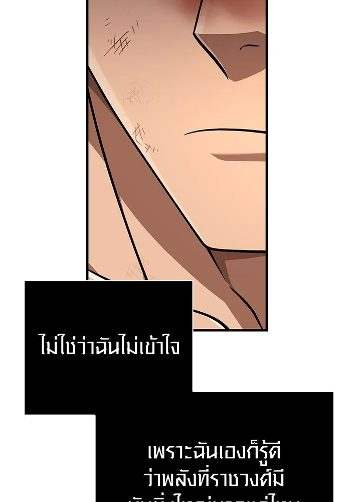 Surviving the Game as a Barbarian เอาชีวิตรอดในเกมฉบับคนเถื่อน ตอนที่ 103 page 205