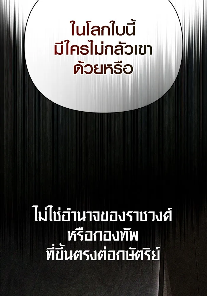 Surviving the Game as a Barbarian เอาชีวิตรอดในเกมฉบับคนเถื่อน ตอนที่ 103 page 207