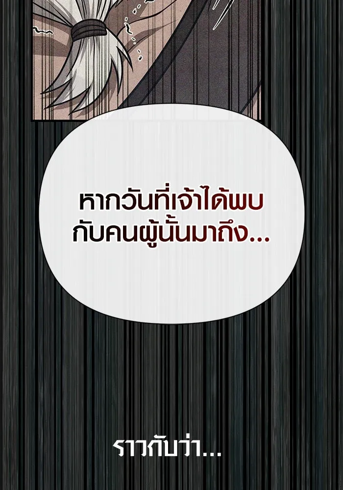 Surviving the Game as a Barbarian เอาชีวิตรอดในเกมฉบับคนเถื่อน ตอนที่ 103 page 210
