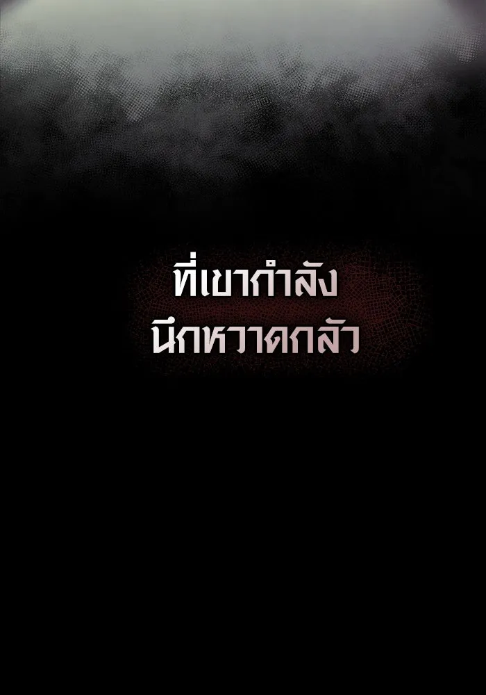 Surviving the Game as a Barbarian เอาชีวิตรอดในเกมฉบับคนเถื่อน ตอนที่ 103 page 214