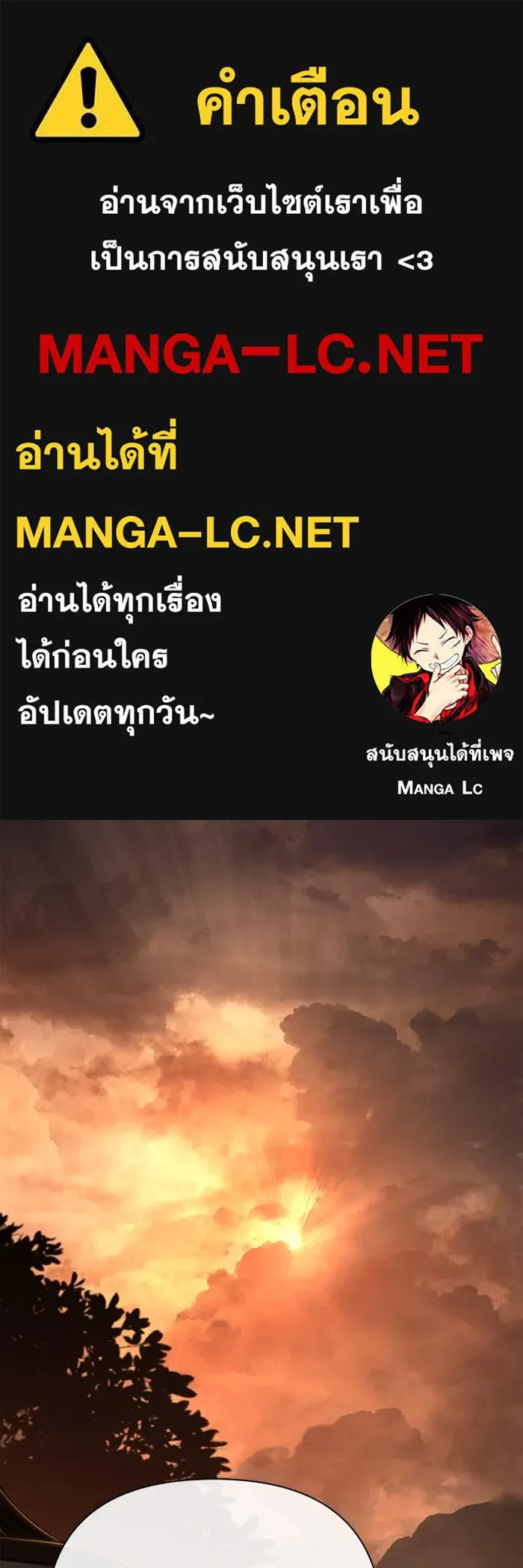 Surviving the Game as a Barbarian เอาชีวิตรอดในเกมฉบับคนเถื่อน ตอนที่ 104 page 0