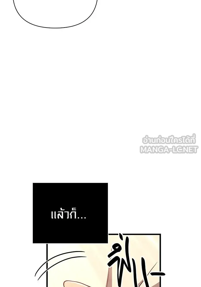 Surviving the Game as a Barbarian เอาชีวิตรอดในเกมฉบับคนเถื่อน ตอนที่ 104 page 2