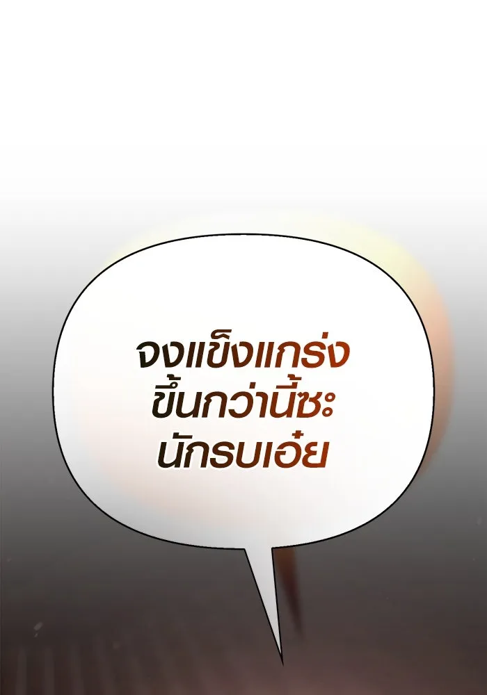 Surviving the Game as a Barbarian เอาชีวิตรอดในเกมฉบับคนเถื่อน ตอนที่ 104 page 4