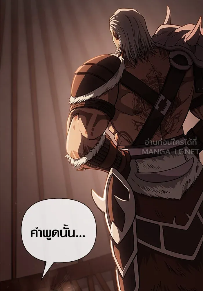 Surviving the Game as a Barbarian เอาชีวิตรอดในเกมฉบับคนเถื่อน ตอนที่ 104 page 5