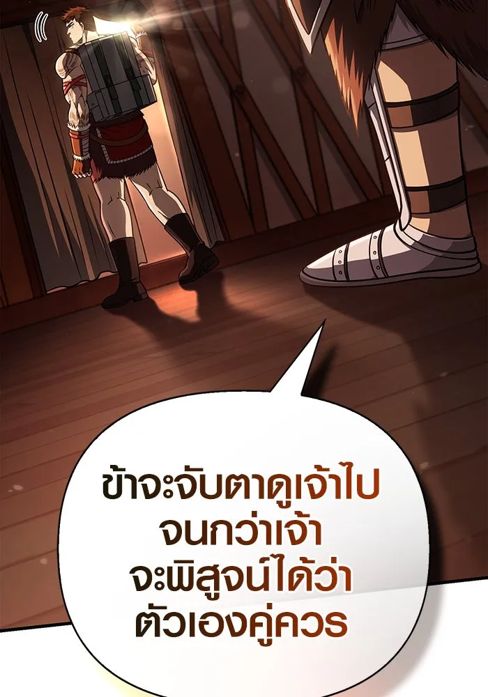 Surviving the Game as a Barbarian เอาชีวิตรอดในเกมฉบับคนเถื่อน ตอนที่ 104 page 6