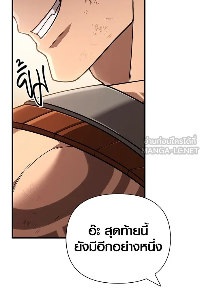 Surviving the Game as a Barbarian เอาชีวิตรอดในเกมฉบับคนเถื่อน ตอนที่ 104 page 8