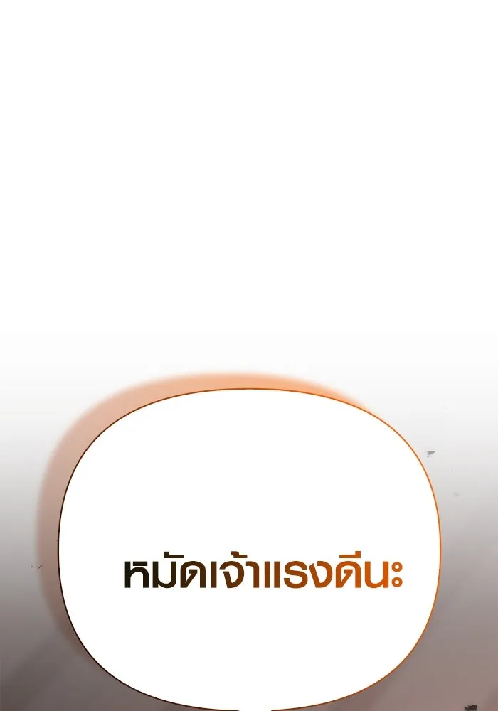 Surviving the Game as a Barbarian เอาชีวิตรอดในเกมฉบับคนเถื่อน ตอนที่ 104 page 9