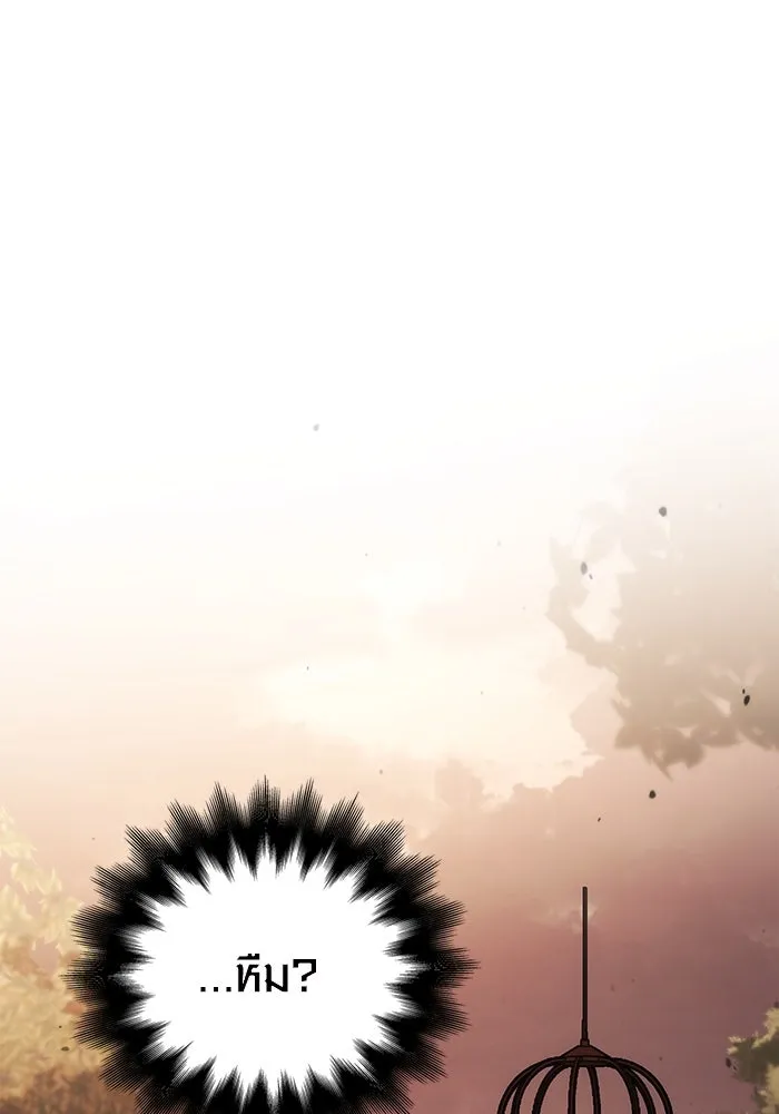 Surviving the Game as a Barbarian เอาชีวิตรอดในเกมฉบับคนเถื่อน ตอนที่ 104 page 12