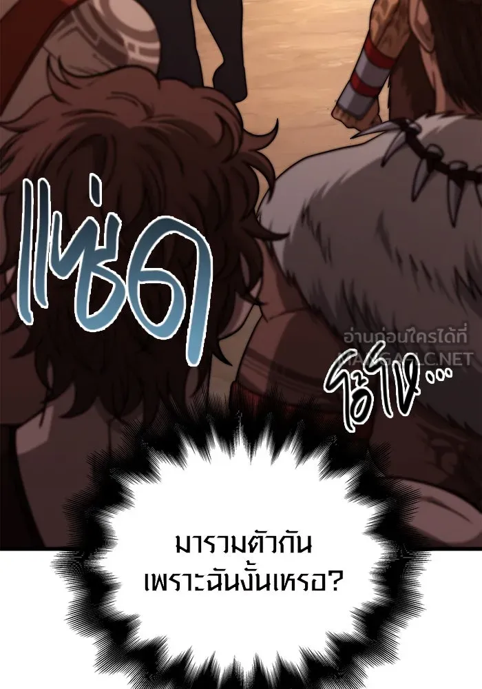 Surviving the Game as a Barbarian เอาชีวิตรอดในเกมฉบับคนเถื่อน ตอนที่ 104 page 14