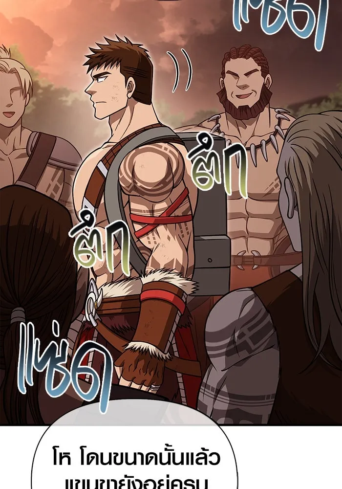Surviving the Game as a Barbarian เอาชีวิตรอดในเกมฉบับคนเถื่อน ตอนที่ 104 page 16