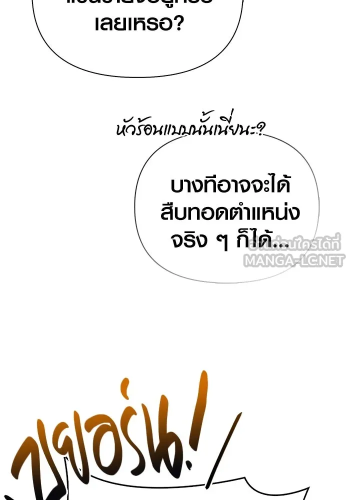 Surviving the Game as a Barbarian เอาชีวิตรอดในเกมฉบับคนเถื่อน ตอนที่ 104 page 17