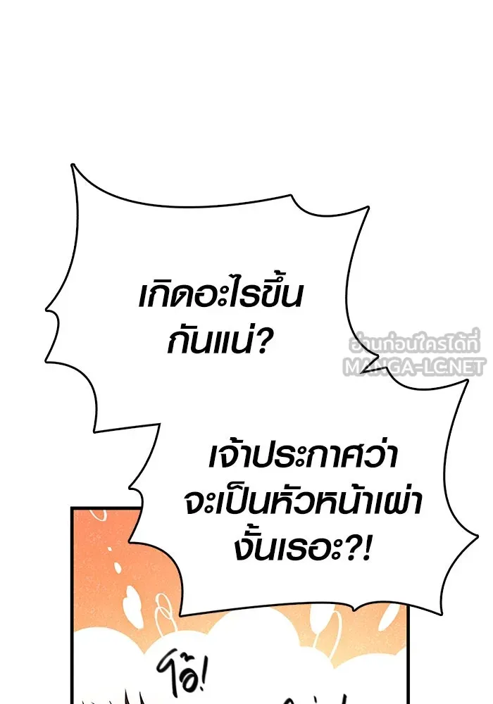 Surviving the Game as a Barbarian เอาชีวิตรอดในเกมฉบับคนเถื่อน ตอนที่ 104 page 20