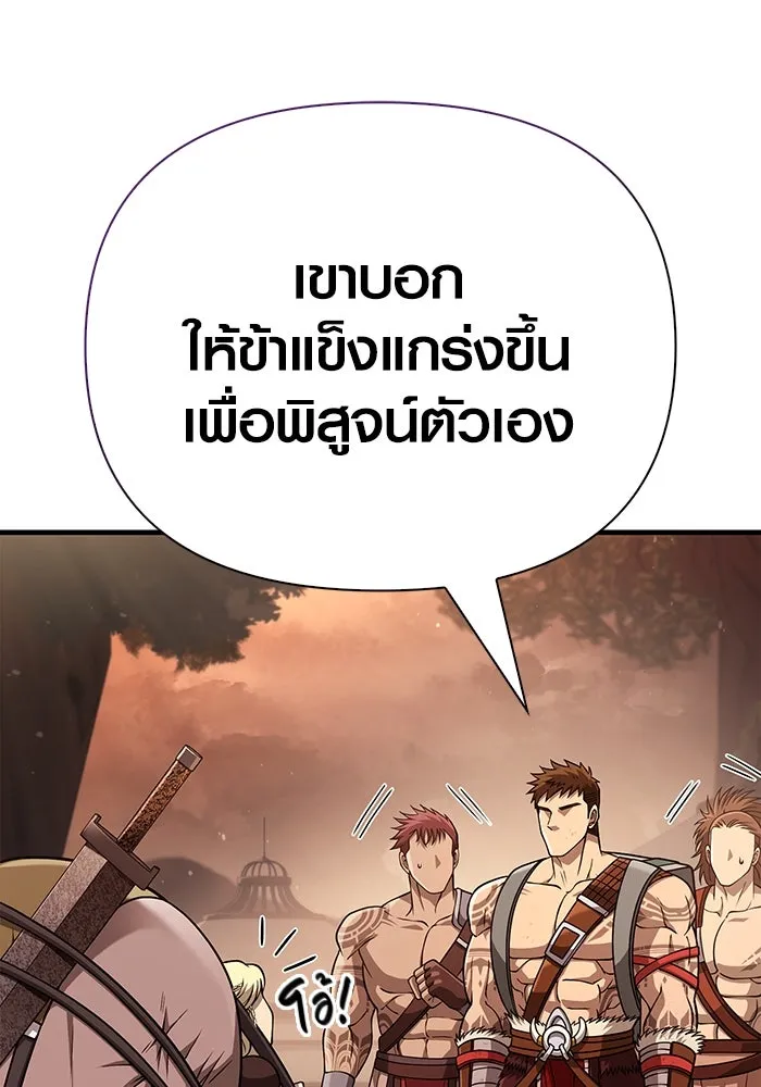 Surviving the Game as a Barbarian เอาชีวิตรอดในเกมฉบับคนเถื่อน ตอนที่ 104 page 22