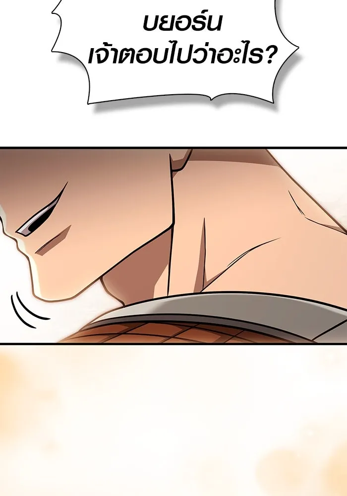 Surviving the Game as a Barbarian เอาชีวิตรอดในเกมฉบับคนเถื่อน ตอนที่ 104 page 25