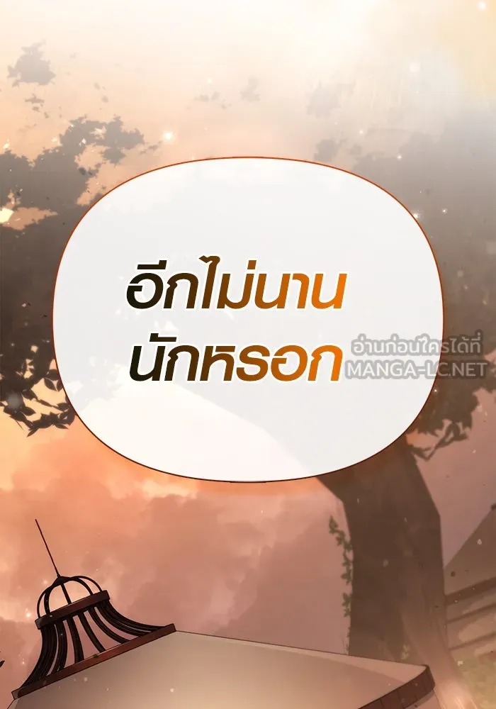 Surviving the Game as a Barbarian เอาชีวิตรอดในเกมฉบับคนเถื่อน ตอนที่ 104 page 26