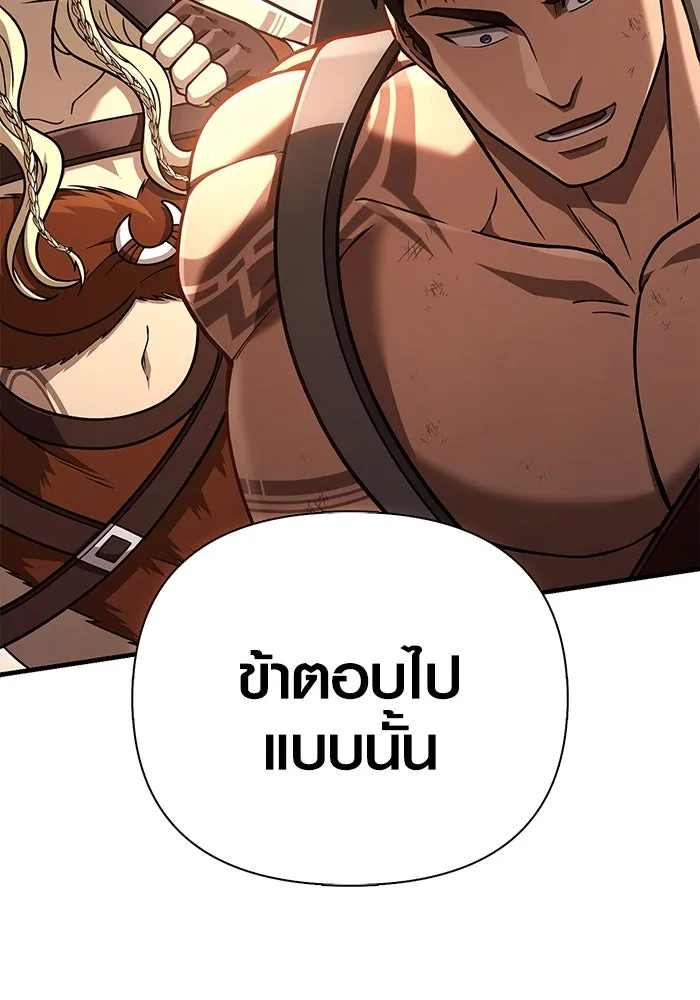Surviving the Game as a Barbarian เอาชีวิตรอดในเกมฉบับคนเถื่อน ตอนที่ 104 page 28