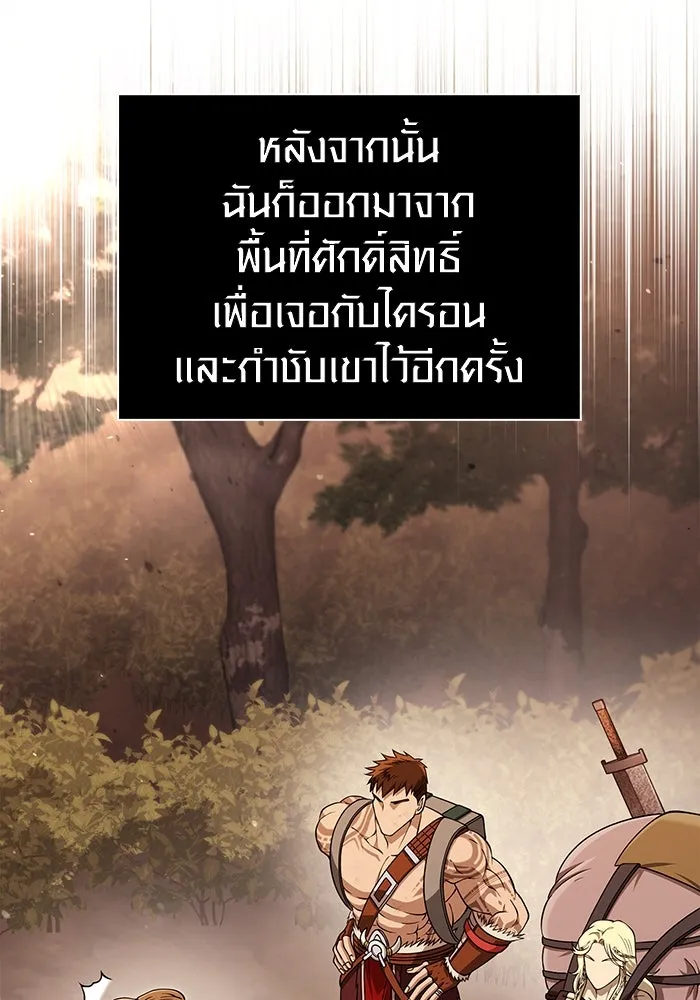 Surviving the Game as a Barbarian เอาชีวิตรอดในเกมฉบับคนเถื่อน ตอนที่ 104 page 30