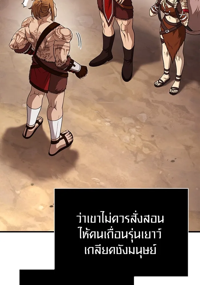 Surviving the Game as a Barbarian เอาชีวิตรอดในเกมฉบับคนเถื่อน ตอนที่ 104 page 31