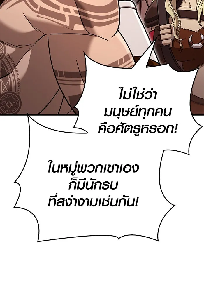 Surviving the Game as a Barbarian เอาชีวิตรอดในเกมฉบับคนเถื่อน ตอนที่ 104 page 34