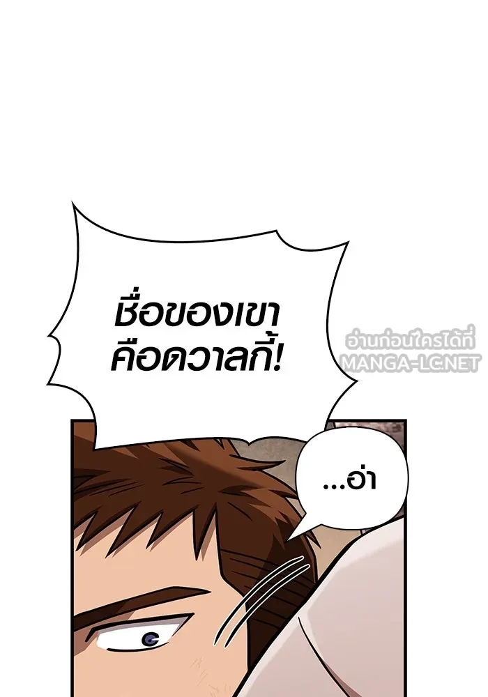 Surviving the Game as a Barbarian เอาชีวิตรอดในเกมฉบับคนเถื่อน ตอนที่ 104 page 35