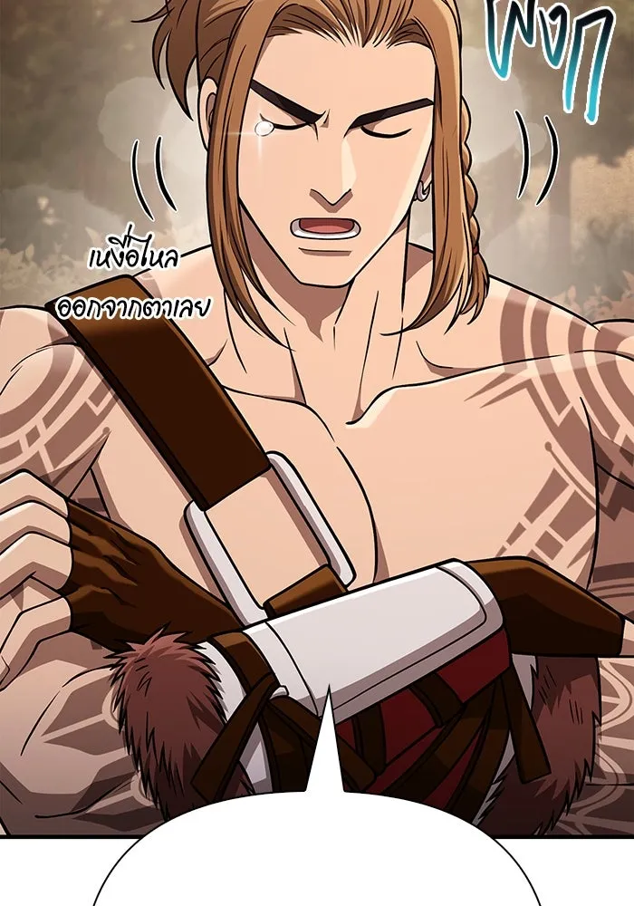 Surviving the Game as a Barbarian เอาชีวิตรอดในเกมฉบับคนเถื่อน ตอนที่ 104 page 39