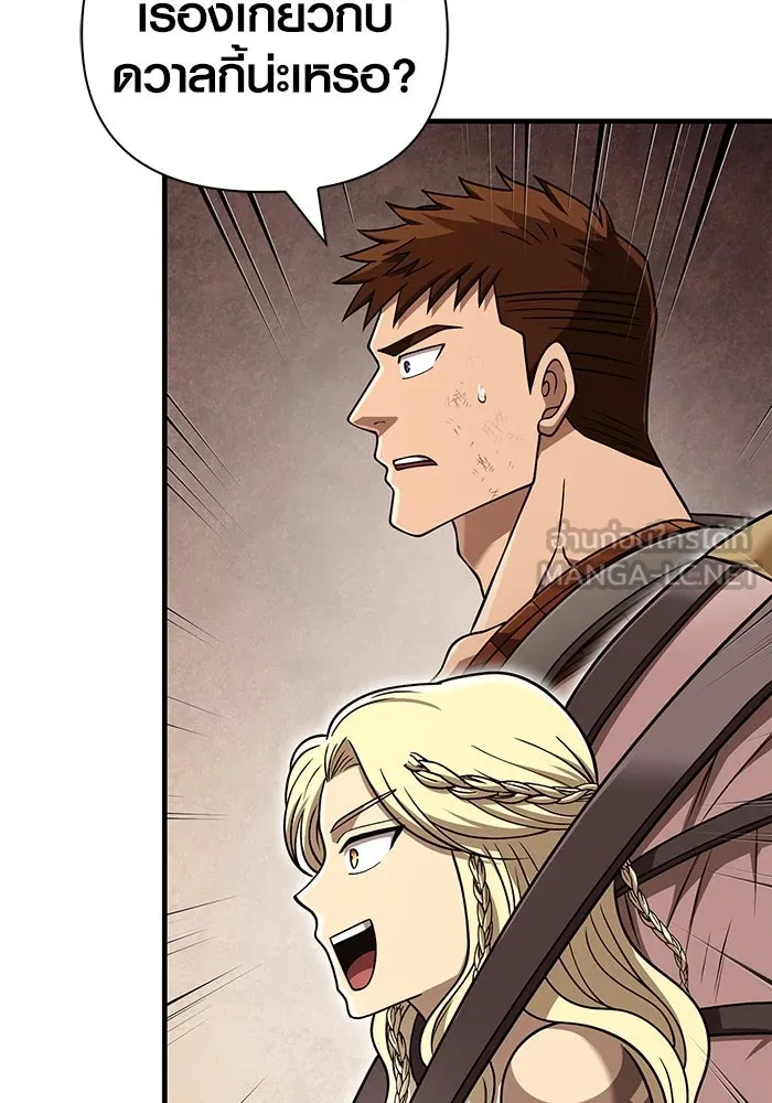 Surviving the Game as a Barbarian เอาชีวิตรอดในเกมฉบับคนเถื่อน ตอนที่ 104 page 41