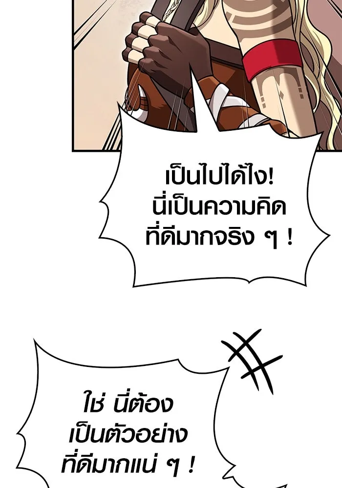 Surviving the Game as a Barbarian เอาชีวิตรอดในเกมฉบับคนเถื่อน ตอนที่ 104 page 42