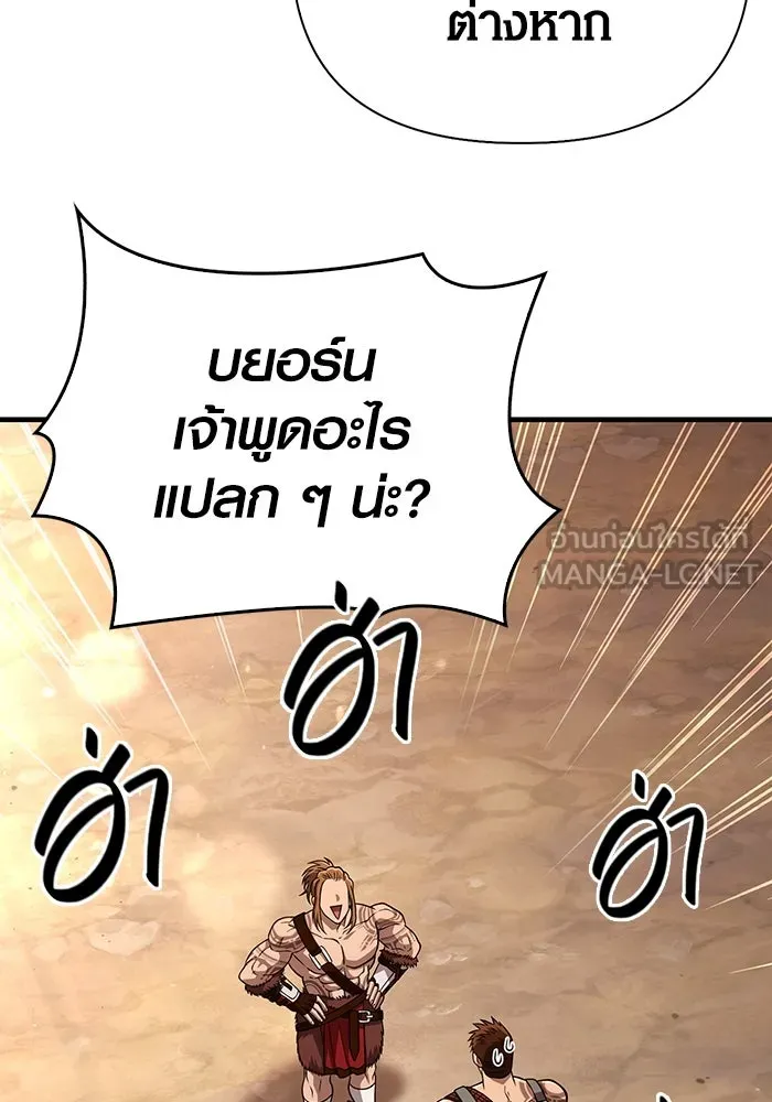 Surviving the Game as a Barbarian เอาชีวิตรอดในเกมฉบับคนเถื่อน ตอนที่ 104 page 44