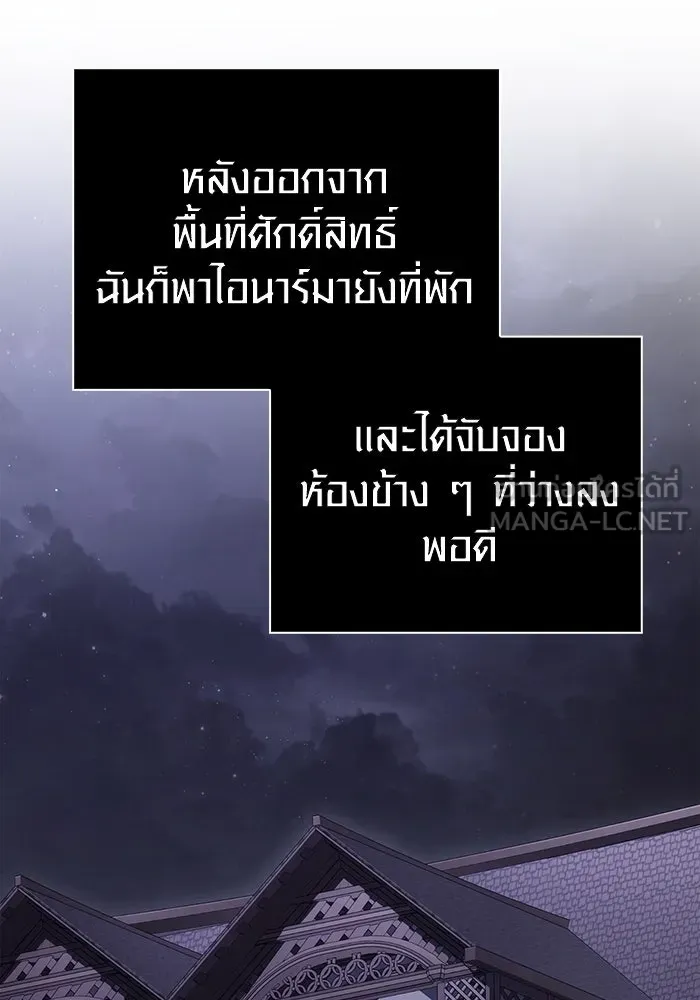 Surviving the Game as a Barbarian เอาชีวิตรอดในเกมฉบับคนเถื่อน ตอนที่ 104 page 50