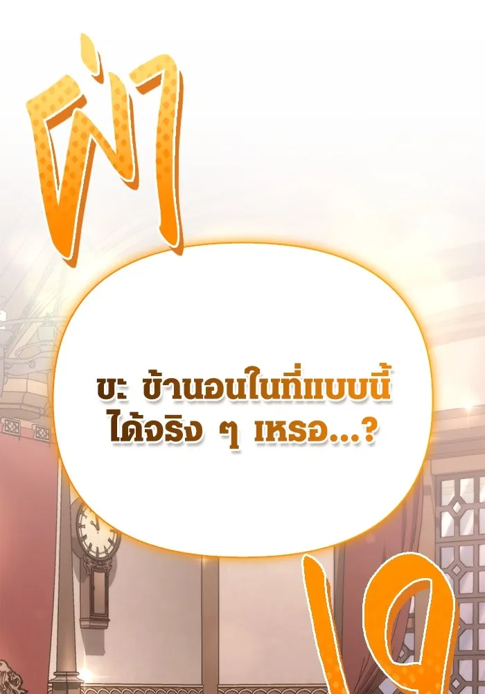 Surviving the Game as a Barbarian เอาชีวิตรอดในเกมฉบับคนเถื่อน ตอนที่ 104 page 52