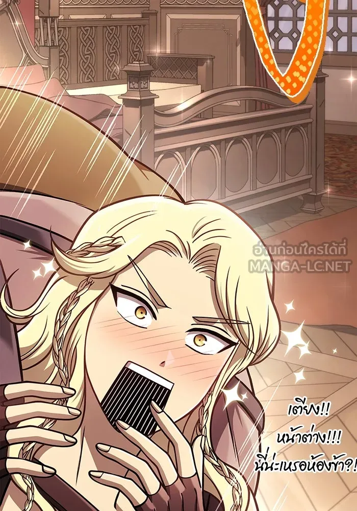 Surviving the Game as a Barbarian เอาชีวิตรอดในเกมฉบับคนเถื่อน ตอนที่ 104 page 53