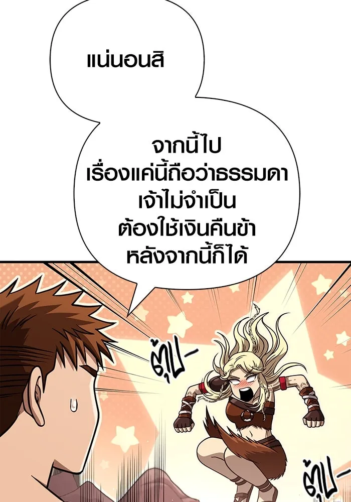 Surviving the Game as a Barbarian เอาชีวิตรอดในเกมฉบับคนเถื่อน ตอนที่ 104 page 55