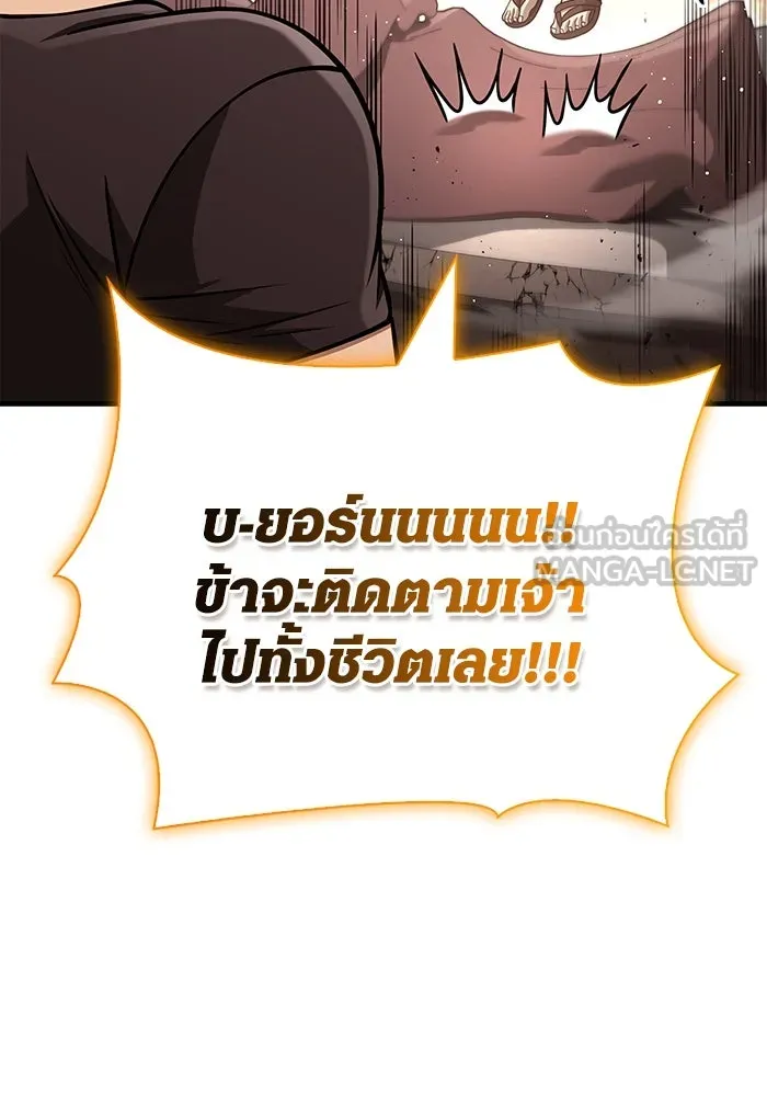 Surviving the Game as a Barbarian เอาชีวิตรอดในเกมฉบับคนเถื่อน ตอนที่ 104 page 56