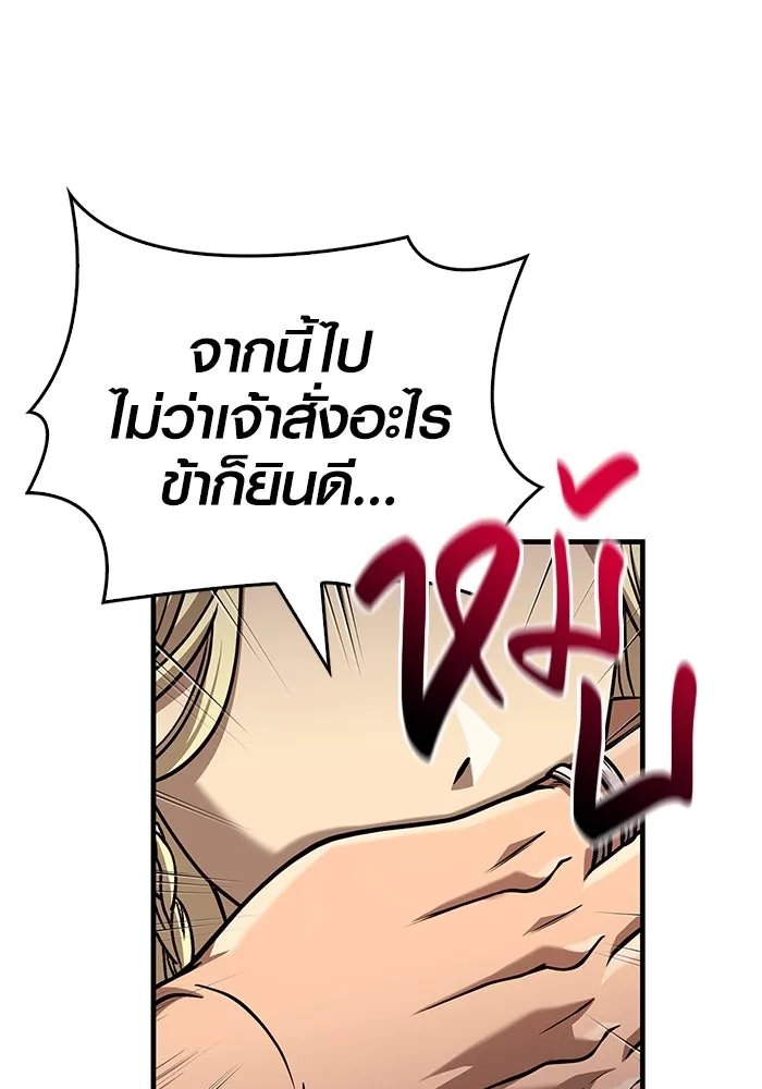 Surviving the Game as a Barbarian เอาชีวิตรอดในเกมฉบับคนเถื่อน ตอนที่ 104 page 57