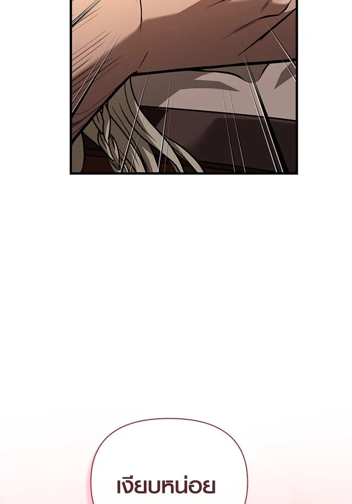 Surviving the Game as a Barbarian เอาชีวิตรอดในเกมฉบับคนเถื่อน ตอนที่ 104 page 58