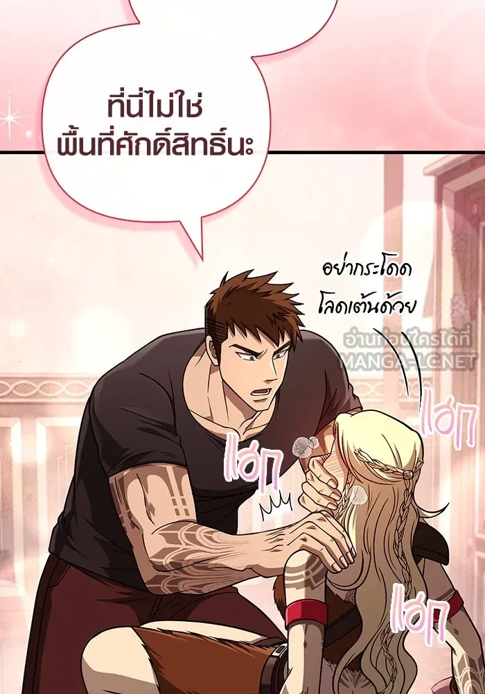 Surviving the Game as a Barbarian เอาชีวิตรอดในเกมฉบับคนเถื่อน ตอนที่ 104 page 59