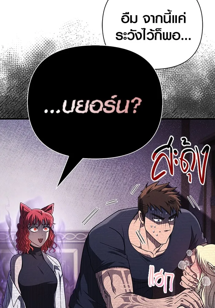 Surviving the Game as a Barbarian เอาชีวิตรอดในเกมฉบับคนเถื่อน ตอนที่ 104 page 61