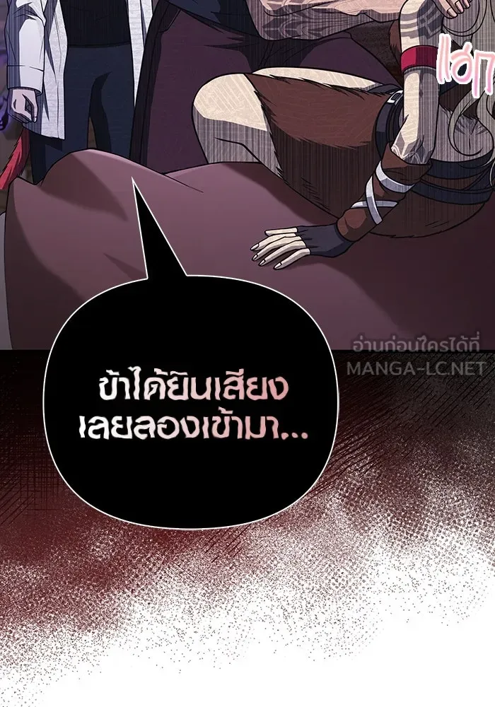 Surviving the Game as a Barbarian เอาชีวิตรอดในเกมฉบับคนเถื่อน ตอนที่ 104 page 62