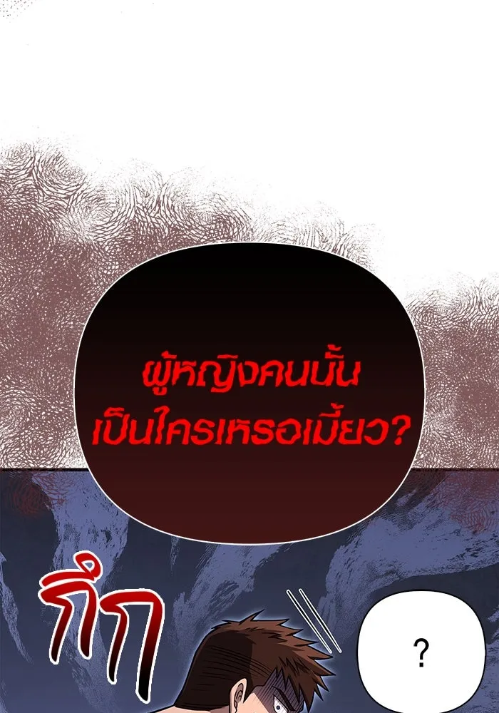Surviving the Game as a Barbarian เอาชีวิตรอดในเกมฉบับคนเถื่อน ตอนที่ 104 page 63