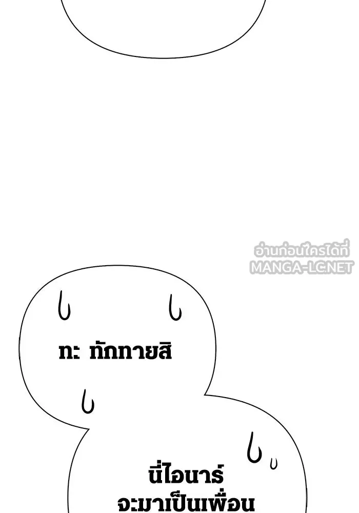 Surviving the Game as a Barbarian เอาชีวิตรอดในเกมฉบับคนเถื่อน ตอนที่ 104 page 65