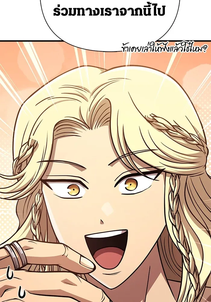 Surviving the Game as a Barbarian เอาชีวิตรอดในเกมฉบับคนเถื่อน ตอนที่ 104 page 66