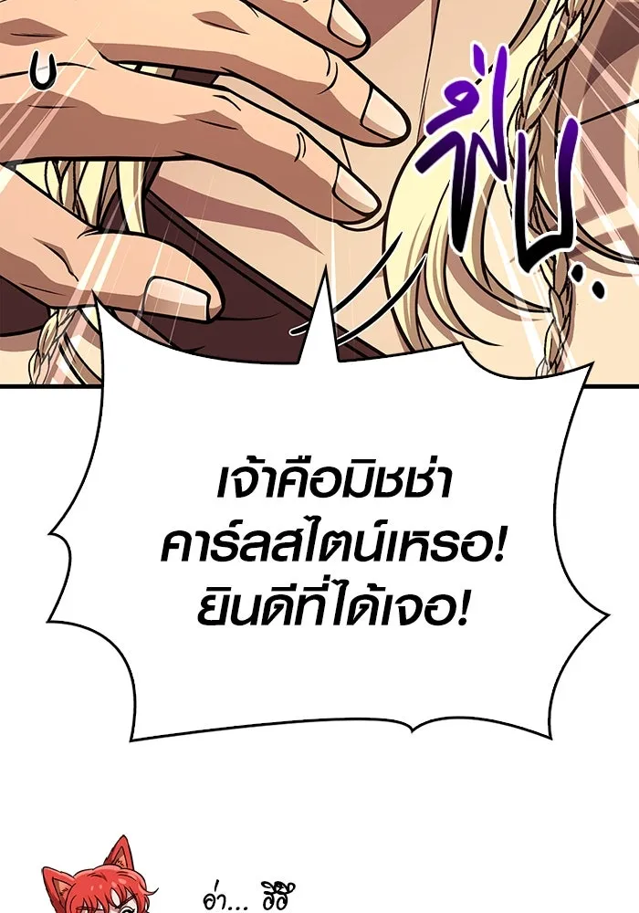 Surviving the Game as a Barbarian เอาชีวิตรอดในเกมฉบับคนเถื่อน ตอนที่ 104 page 67