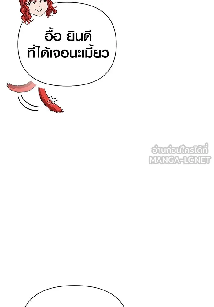 Surviving the Game as a Barbarian เอาชีวิตรอดในเกมฉบับคนเถื่อน ตอนที่ 104 page 68