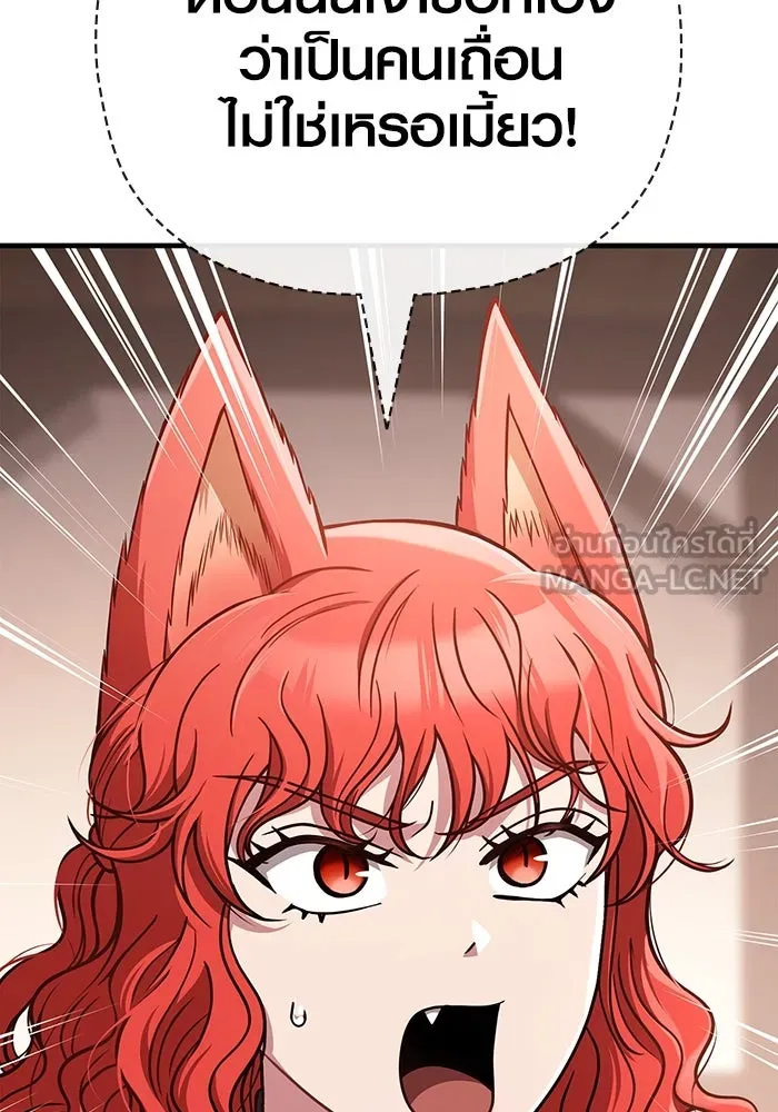 Surviving the Game as a Barbarian เอาชีวิตรอดในเกมฉบับคนเถื่อน ตอนที่ 104 page 71