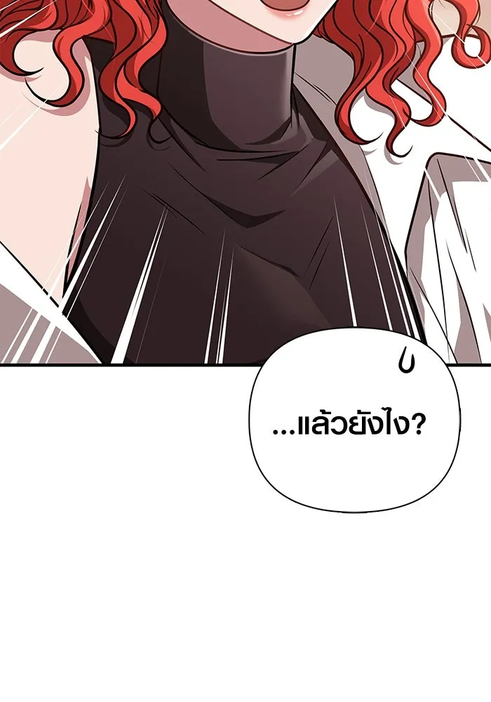 Surviving the Game as a Barbarian เอาชีวิตรอดในเกมฉบับคนเถื่อน ตอนที่ 104 page 72