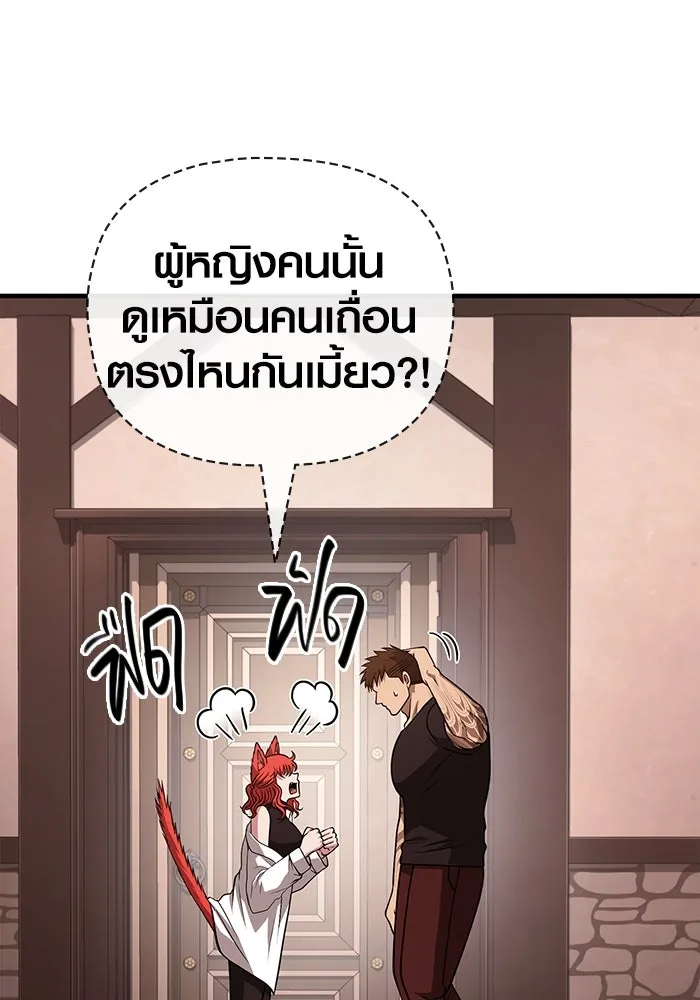 Surviving the Game as a Barbarian เอาชีวิตรอดในเกมฉบับคนเถื่อน ตอนที่ 104 page 73