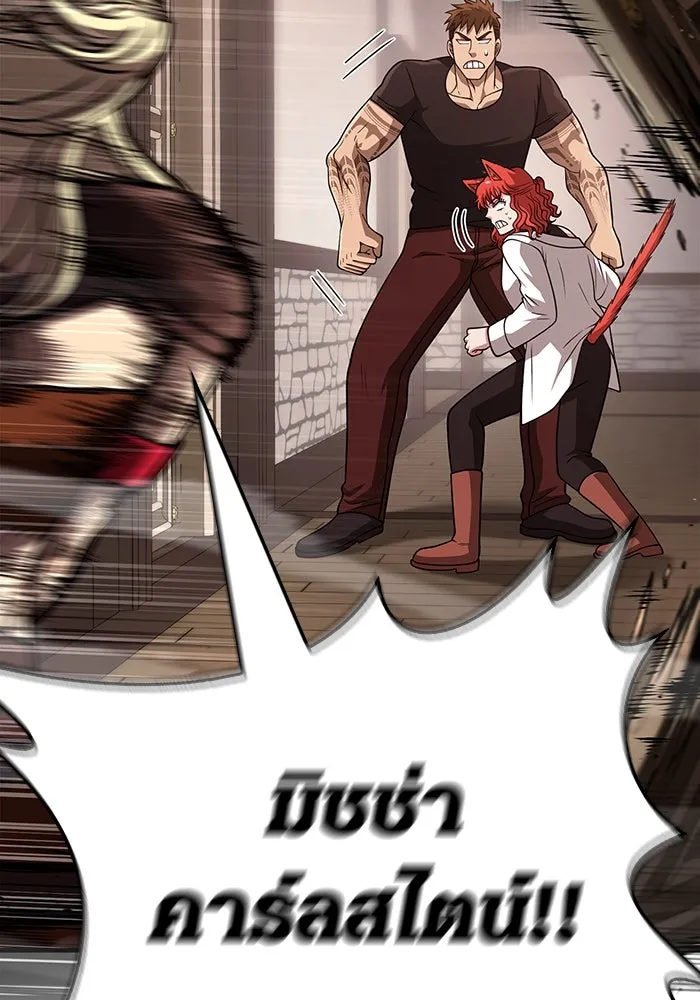 Surviving the Game as a Barbarian เอาชีวิตรอดในเกมฉบับคนเถื่อน ตอนที่ 104 page 76