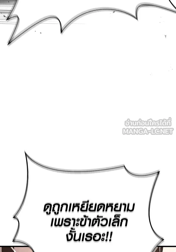 Surviving the Game as a Barbarian เอาชีวิตรอดในเกมฉบับคนเถื่อน ตอนที่ 104 page 77