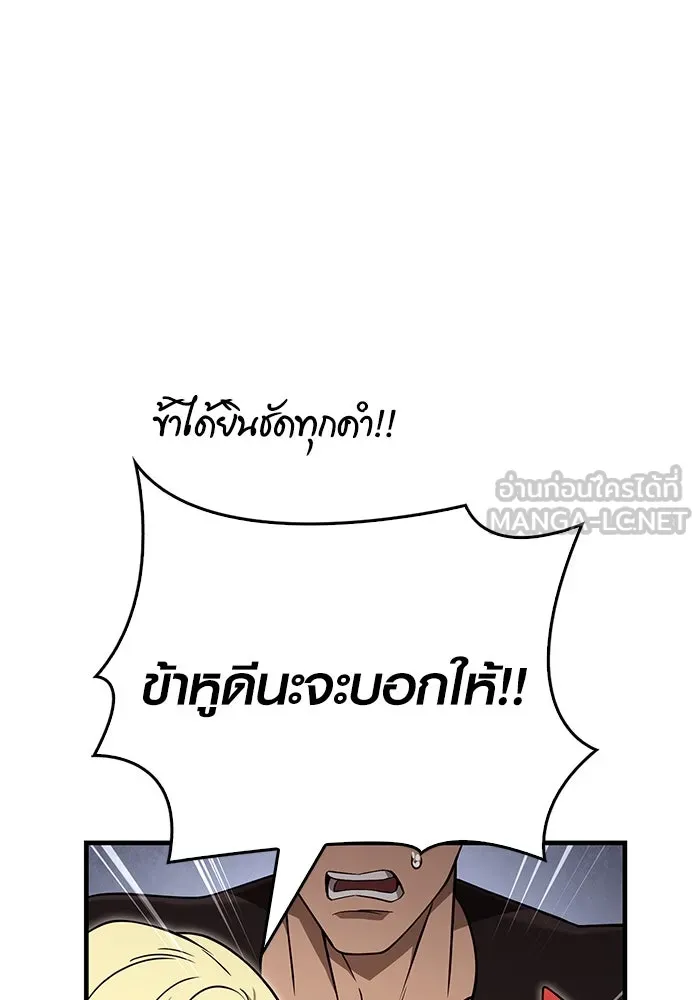 Surviving the Game as a Barbarian เอาชีวิตรอดในเกมฉบับคนเถื่อน ตอนที่ 104 page 80