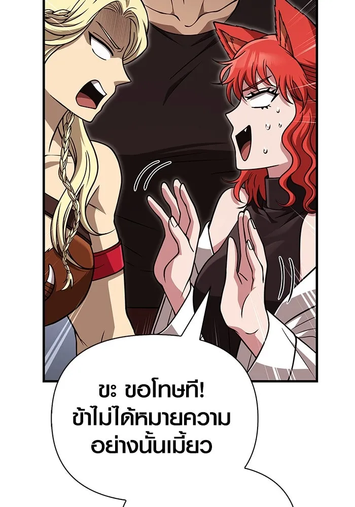 Surviving the Game as a Barbarian เอาชีวิตรอดในเกมฉบับคนเถื่อน ตอนที่ 104 page 81